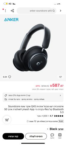 אוזניות