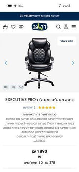 כיסא מנהלים