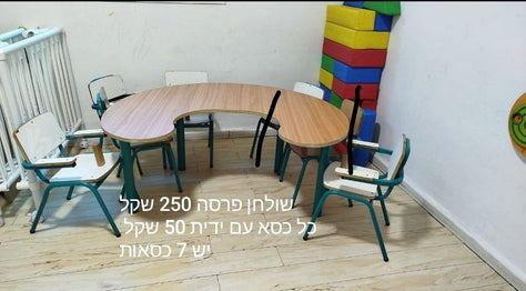 שידת החתלה