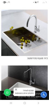 כיור