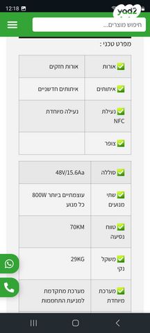 קרוקינט