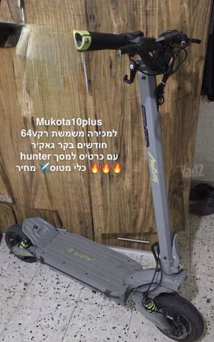 Mulota10plus למכירה