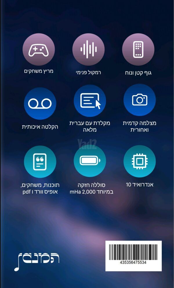 נגן מיני X