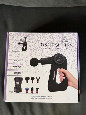 אקדח עיסוי G3