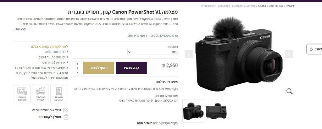מצלמה
