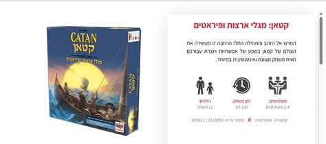 קטאן CATAN