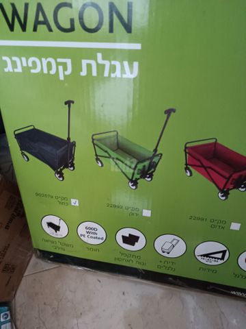 עגלת קמפינג camptown wagon