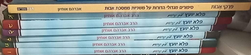 ספרי קודש