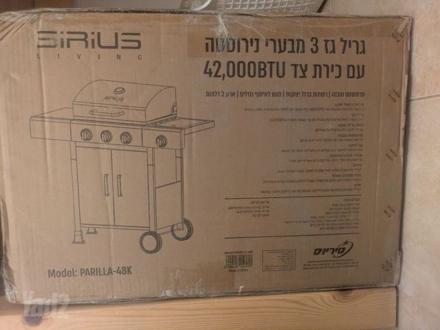 גריל גז