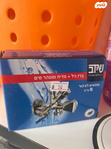 ברז ניל