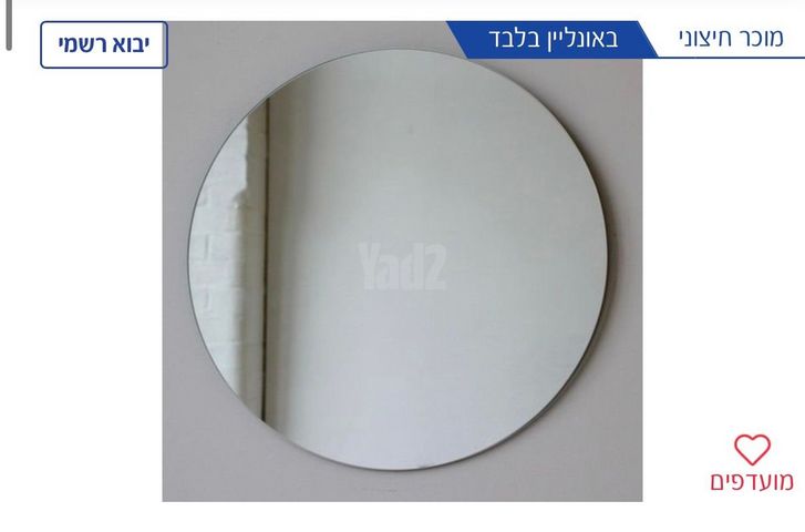 מראה עגולה קוטר 100