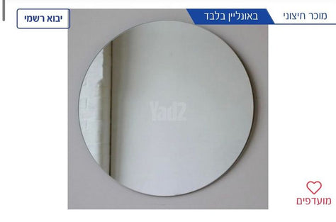 מראה עגולה קוטר 100