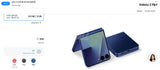 Galaxy Z 7 flip