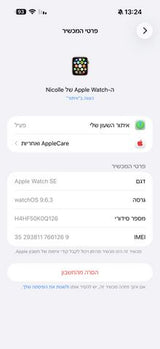 שעון אפל SE 2020