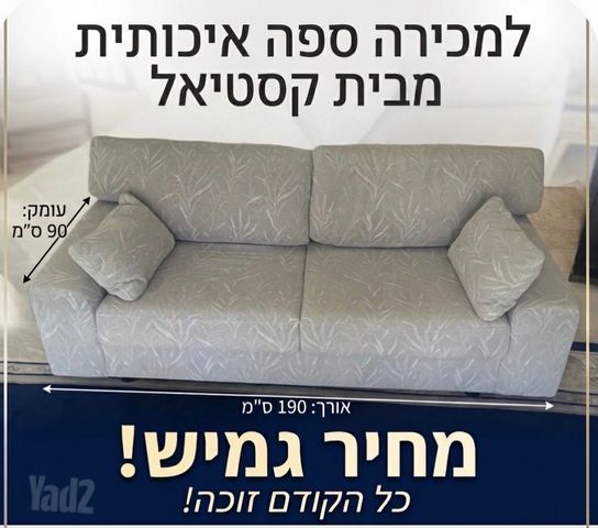 ספה
