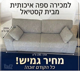 ספה
