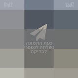 עגלת דונה שחורה