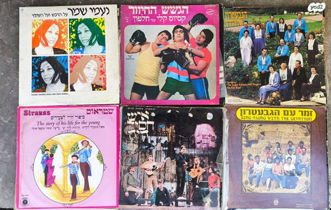 אוסף תקליטים מהמם