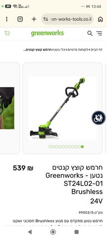 כלי עבודה