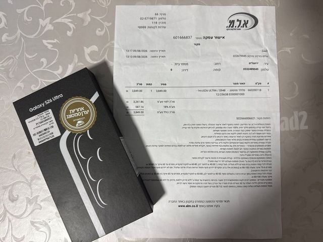 פלאפון S26 אולטרה