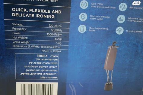 מגהץ קיטור אנכי מידאה