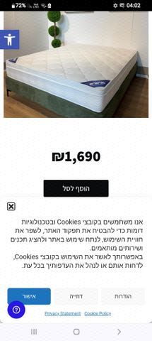 מיזרון 190 על 140