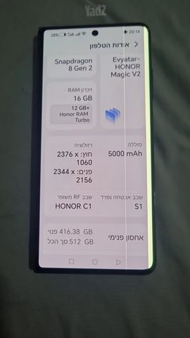 Honor magic v2