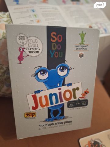 so do you junior