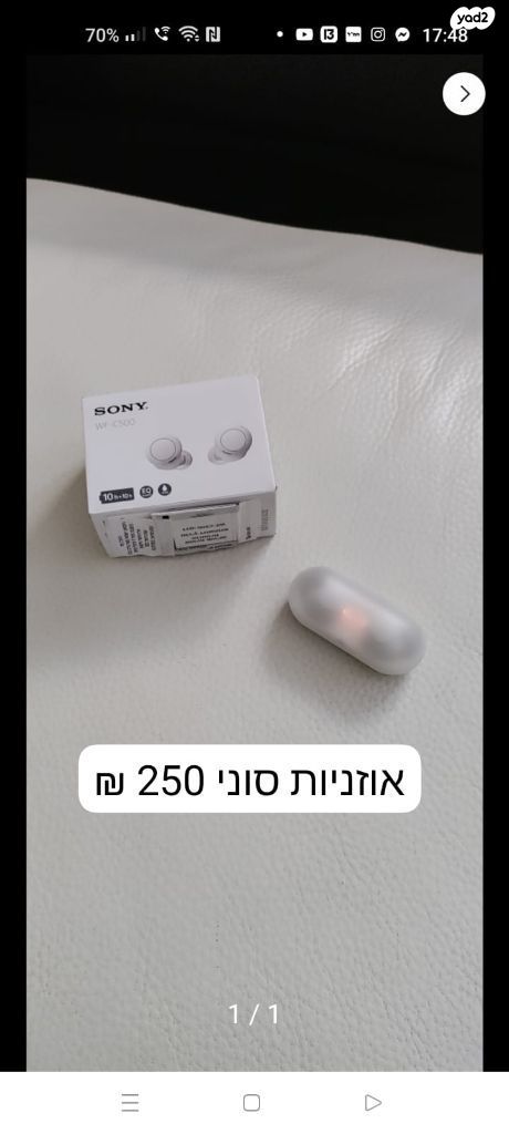 אוזניות