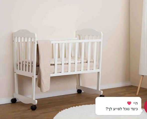 עריסה