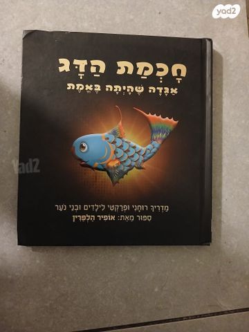 ספר קריאה