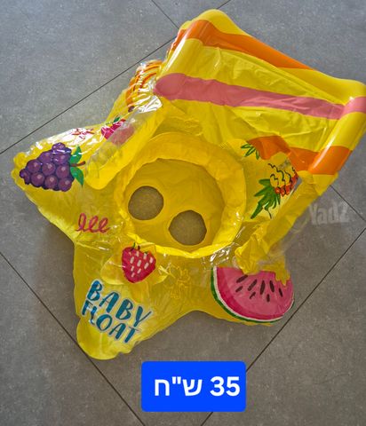 גלגל הצלה למים