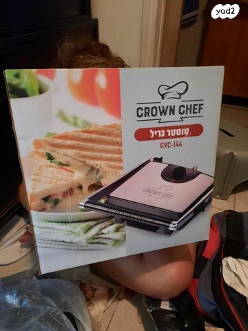 טוסטר מקצועי