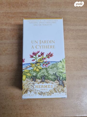 Hermès Eau de Toilette 50ml