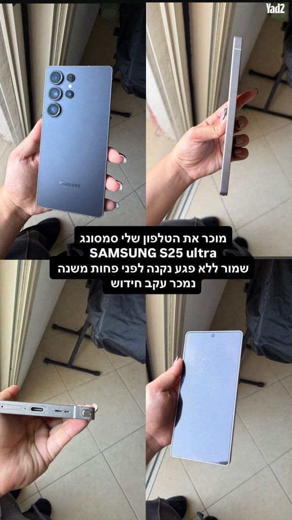 S25 ultra