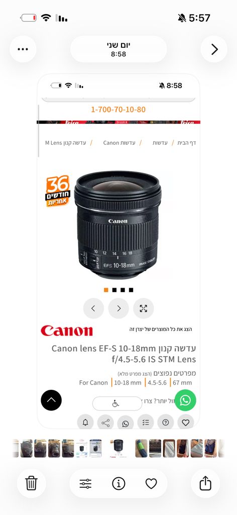 Canon EF-S 10-18mm קנון