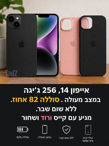 אייפון