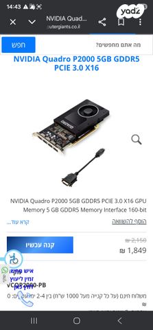 Nvidia p2000 אזור חיפה