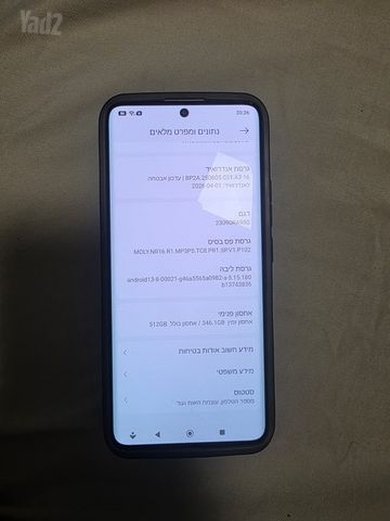 סלולרי