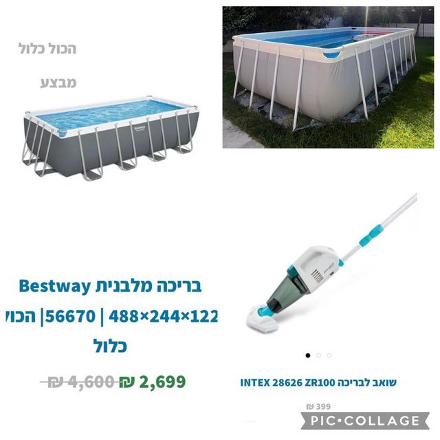 בריכת אינטקס