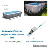 בריכת אינטקס