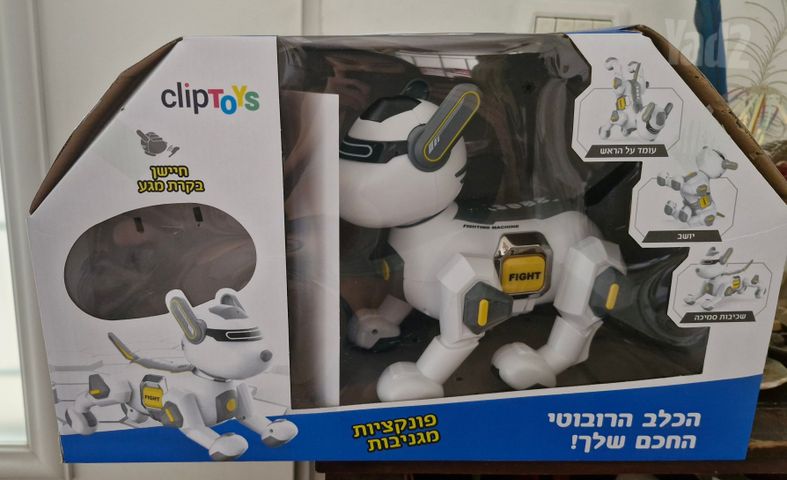 כלב רובוט צעצוע