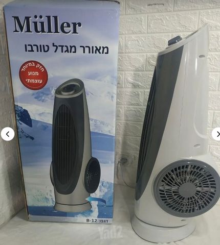 מאורר טורבו