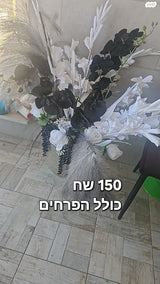 פרחים עם אגרטל