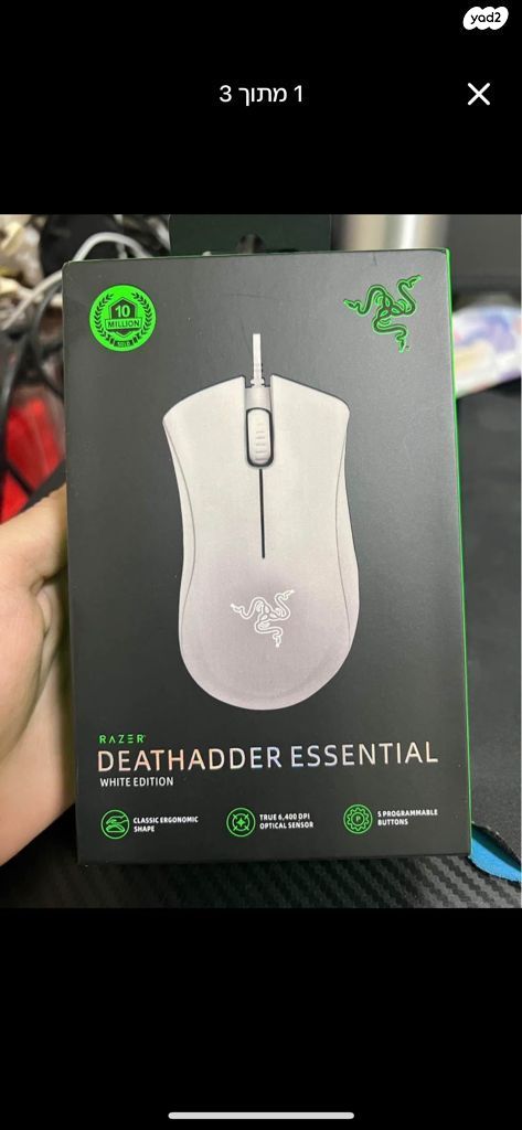 עכבר גיימינג Razer DeathAdder