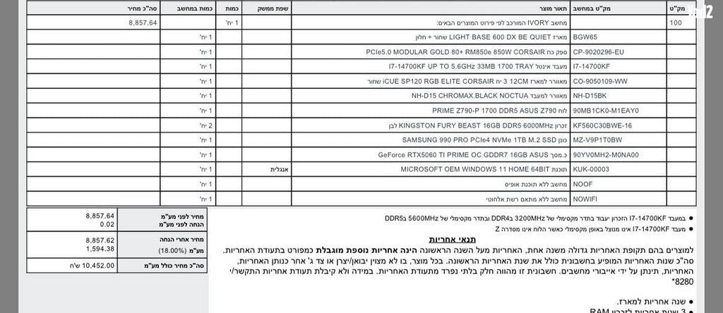 מחשב גיימינג