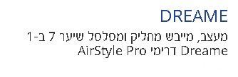 DREAME מעצב