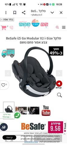 סלקל BeSafe