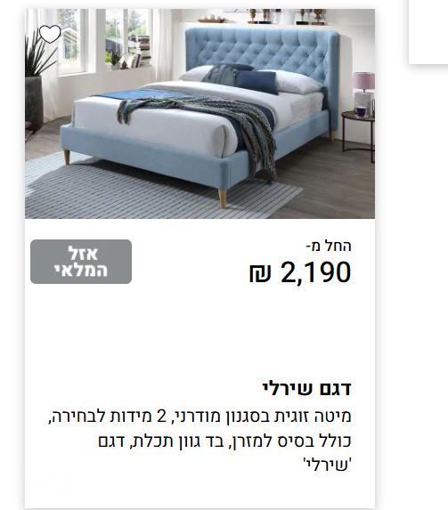 מיטה
