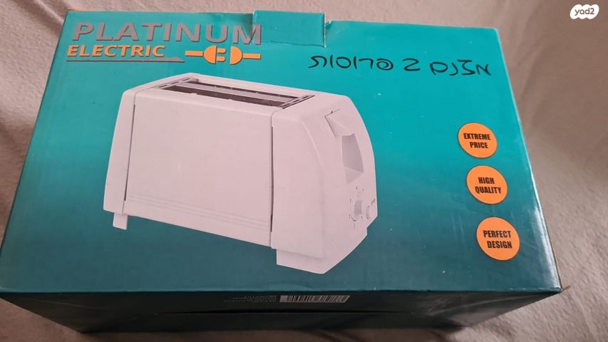 מצנם 2 פרוסות